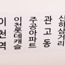 신하초 사거리 이미지