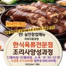 밑반찬전문점창업 이미지