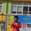 석산초등학교 이미지