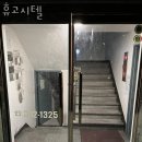 휴고시텔