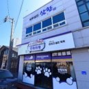 만족하개 이미지