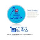 프리즈헤어 이미지