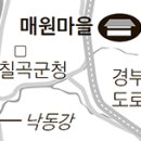 칠곡 지경당 이미지