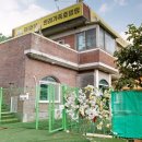 아!미덕감 반려가족호텔링 이미지