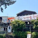 온스테이지PC 청도본점 | [경북 경산시/계양동] 한우국밥전문ㅣ대구육개장맛집 가마솥국밥 내돈내산 리얼후기, 온천골가마솥국밥
