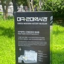 대구근대역사관 이미지