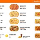 고피자 이미지