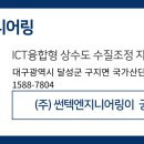 (주)유일엔지니어링