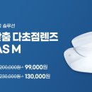 다비치안경김포장기점