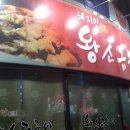 화원 왕소금구이 이미지