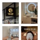 서울대입구역지하2층 | 서울대입구 신부관리, 소울스파 서울대입구역점: 써마웨이브로 이중턱 관리하고 온 찐 만족 후기 !
