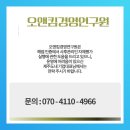 오앤킴경영연구원