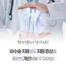 거제몽돌신경외과의원 | 거제신경외과 소개 저림 증상이 나타났을 땐 신경외과의 비수술적 치료가 효과적일 수 있어요!