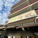 5757 | 대전 필수코스 현지인 맛집 추천, 태평소국밥(주말 웨이팅 후기)