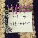 책 속 좋은 글귀 캘리그라피 이미지