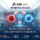 (주)은진바이오 네이버블로그