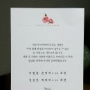 박희미(삼두,군외중8회) 장녀 전희연 결혼 이미지