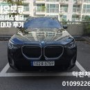 기아오토큐양산점 | 기아 오토큐 양산서비스센터 K7 사고대차로 BMW X3 편하게 이용해 보세요!