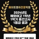 메이트영어전문학원 - 천안시 서북구 불당25로 138 | 메이트영어전문학원