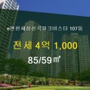 신곡공인중개사사무소 이미지