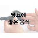 당뇨에 좋은 음식 양파 여주 이미지