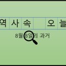 전국연합노동조합연맹평택컨테이너터미널일 | 8월 8일, 과거의 오늘