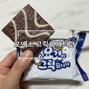 [오예스 그릭요거트] 요것이 그릭습니다 후기