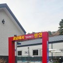 다이노꽃밭에서