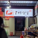 한남대후문 입구 이미지