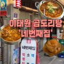 네번째집