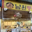 청량리전통시장 | [동대문구/청량리] 청량전통시장 맛집 남원통닭 방문후기