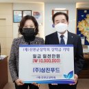 삼진푸드 - 김제시 | 삼진푸드