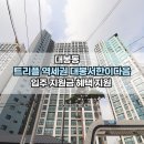 대봉부동산중개 이미지