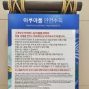 웰빙빌리지 | 소노벨경주 오션플레이 할인예약 대중교통 가는방법 준비물 방문후기