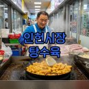 관악종합시장 | 정육점 탕수육 달인 관악구 인헌시장