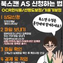 훈민스캔 이미지
