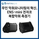 모니터링코이