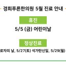 경희푸른한의원 이미지
