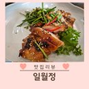 일월정한정식 | 대구 한정식 맛집 일월정 흑마늘 독계탕 코스요리 후기