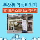 홈플러스익스프레스금천점