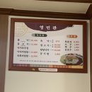 영빈관식당 이미지