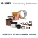 에스비테크