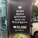 가산오리숯불구이 네이버블로그