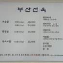 선옥농장 이미지