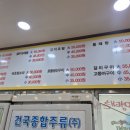 이필배의 진짜루 명태촌