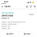 쉬는시간포남점 이미지