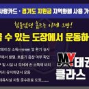 마이태권도장 이미지