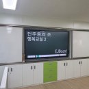 전주용와초등학교 이미지