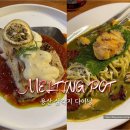 삼각지 모던 아메리칸 다이닝 「멜팅팟」 후기 CIA출신 뉴욕 미슐랭 레스토랑 셰프들의 미식 재해석...