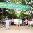 철로변녹지대 이미지